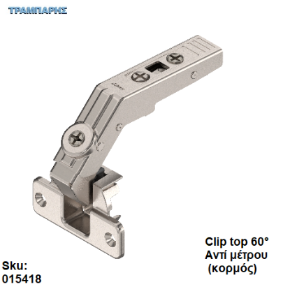 Picture of CLIP top Μεντεσές αντί μέτρου 60°, Κεφάλι μεντεσέ: Βιδωτός επινικελωμένος 