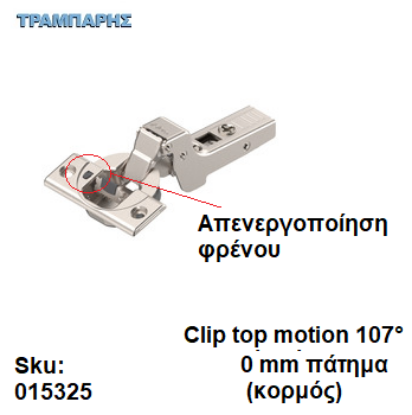 Εικόνα της CLIP top BLUMOTION κανονικός μεντεσές 107°, Πάτημα   0 mm, Κεφάλι, μεντεσέ: Βιδωτό+Επινικελωμένο