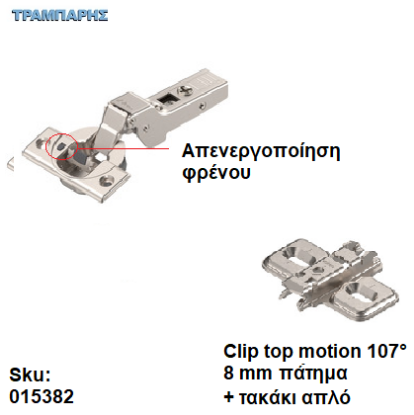 Εικόνα της ΜΕΝΤΕΣΕΣ CLIP top BLUMOTION ΓΟΝΑΤΟ 107°, Πάτημα   8 mm, Κεφάλι, μεντεσέ: Βιδωτό+ τακάκι σταυρό απλό