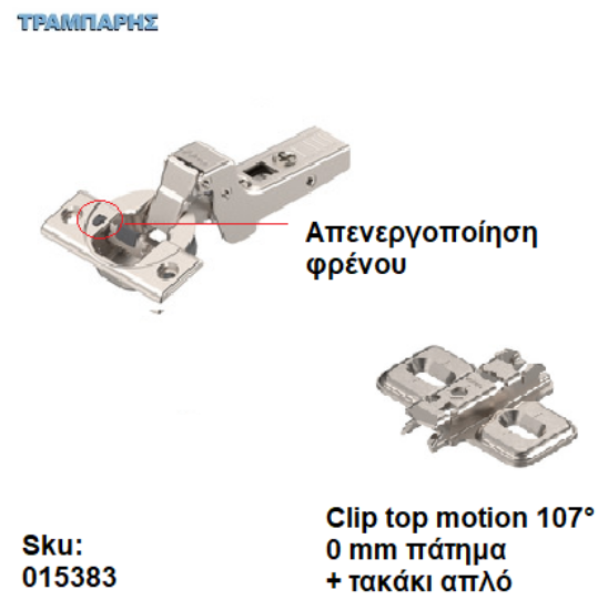 Εικόνα της 015383