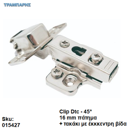 Εικόνα της ΜΕΝΤΕΣΕΣ DTC -45° CLIP, ΡΥΜΘΙΖΟΜΕΝΟΣ & τακάκι με έκκεντρη βίδα