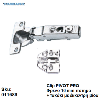 Εικόνα της ΜΕΝΤΕΣΕΣ ΙΣΙΟΣ 110° με φρένο CLIP ΤΑΚΑΚΙ ΠΟΛΛΑΠΛΩΝ ΡΥΘΜΙΣΕΩΝ 45mm CC PIVOT PRO DTC