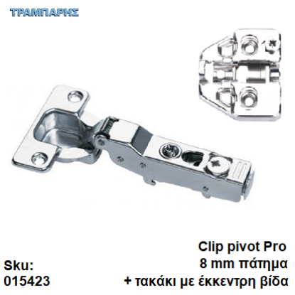 Picture of ΜΕΝΤΕΣΕΣ DTC ΙΣΙΟΣ 110° με φρένο 8 mm πάτημα, CLIP CC PIVOT PRO + τακάκι με έκκεντρη βίδα