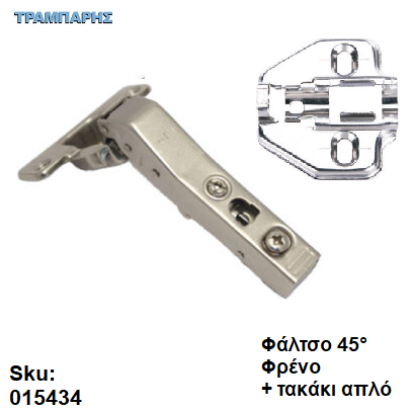 Εικόνα της ΜΕΝΤΕΣΕΣ DTC ΦΑΛΤΣΟ 45° CLIP ΜΕ ΦΡΕΝΟ ΚΑΙ ΡΕΓΟΥΛΑ + τακάκι απλό