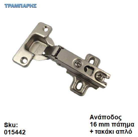 Εικόνα της 015442