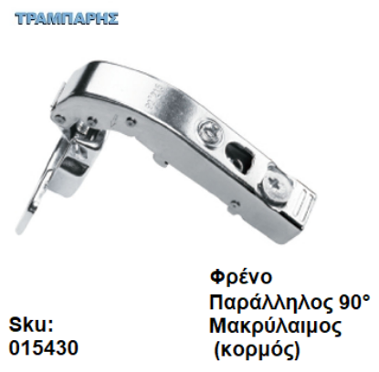 Εικόνα της ΜΕΝΤΕΣΕΣ DTC ΠΑΡΑΛΛΗΛΟΣ ΜΑΚΡΥΛΑΙΜΟΣ 90°, ΜΕ ΦΡΕΝΟ ΡΥΘΜΙΖΟΜΕΝΟΣ (κορμός)