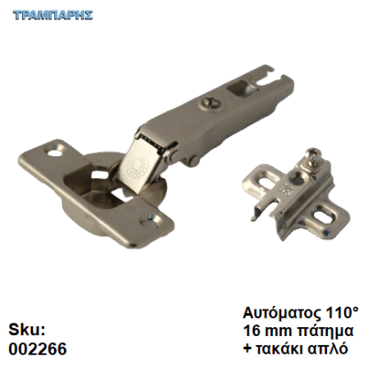 Εικόνα της ΜΕΝΤΕΣΕΣ FERRARI ΙΣΙΟΣ 110°, 16 mm πάτημα, + τακάκι απλό
