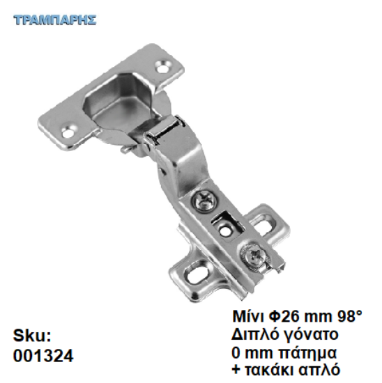 Εικόνα της ΜΕΝΤΕΣΕΣ ΜΕΣΑ ΠΟΡΤΑ ΜΙΝΙ Φ26 mm Αυτόματος Geman