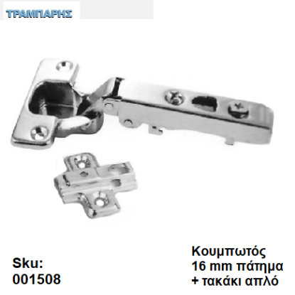 Εικόνα της ΜΕΝΤΕΣΕΣ ΙΣΙΟΣ ΚΟΥΜΠΩΤΟΣ Ρυθμιζόμενος Αυτόματος HAIFEL