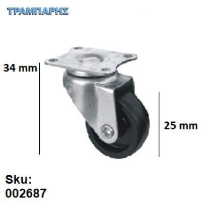 Picture of ΡΟΔΑ 25 mm ΠΕΡΙΣΤΡΕΦΟΜΕΝΗ τύπου "Caster" λάστιχο ΜΑΥΡΗ Υ: 34 mm (ανοχή βάρους 10kg)