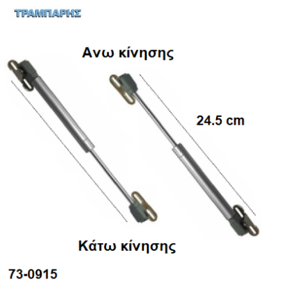 Εικόνα της ΑΜΟΡΤΙΣΕΡ 50- 80 - 100 - 120 N , κέντρο: 245 mm, 