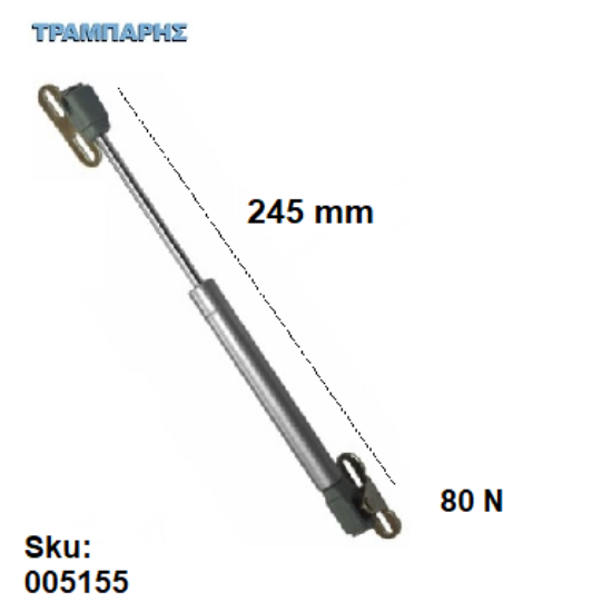 Picture of ΑΜΟΡΤΙΣΕΡ ΑΝΩ   80Ν ΑΕΡΙΟΥ, 245 mm ΒΑΣΗ ΜΕΤΑΛΛΙΚΗ