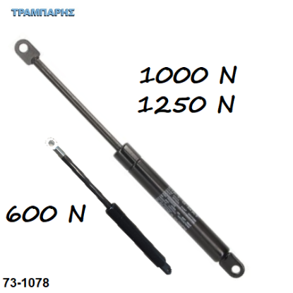 Picture of ΑΜΟΡΤΙΣΕΡ Κρεβατιών (600 N -280 mm),  (1000 - 1250 N - 415 mm)