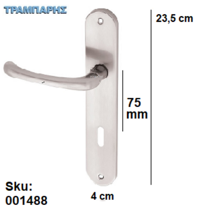 Εικόνα της ΜΠΕΤΟΥΓΙΑ 75 mm ΠΛΑΚΑ 23,5 cm Νίκελ Μάτ Art ''15''ανά ζεύγος