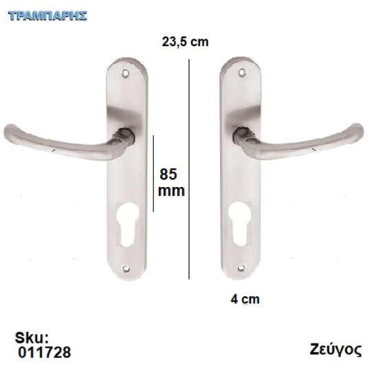 Picture of ΜΠΕΤΟΥΓΙΑ 85 mm ΠΛΑΚΑ 24 cm Νίκελ Μάτ Art ''15''ανά ζεύγος