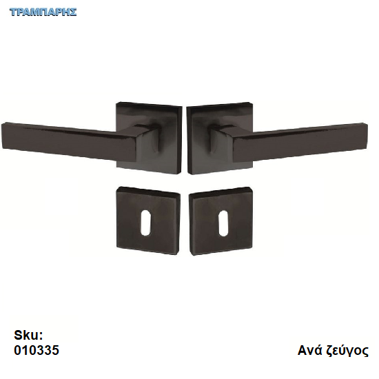 Εικόνα της ΜΠΕΤΟΥΓΙΑ ΡΟΖΕΤΑ Art ''81'' μεσόπορτας, Μαύρο, ανά ζεύγος