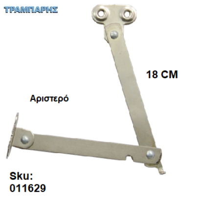 Picture of ΚΟΜΠΑΣΟ ΑΠΛΟ 180 mm Αριστερό Ιταλίας