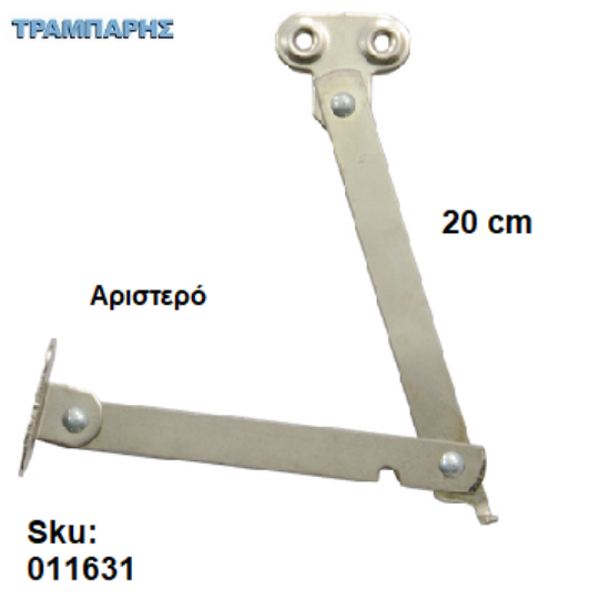 Picture of ΚΟΜΠΑΣΟ ΑΠΛΟ 200 mm Αριστερό Ιταλίας