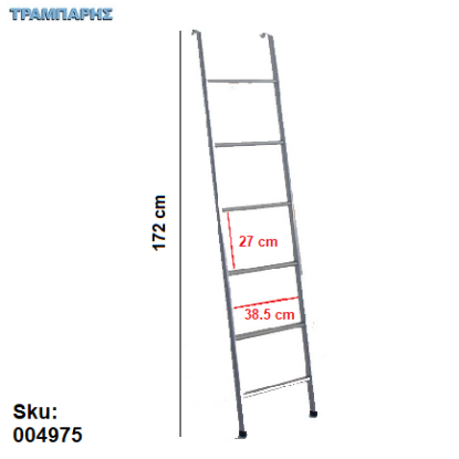 Εικόνα της ΣΚΑΛΑ ΜΕΤΑΛΛΙΚΗ 172 cm