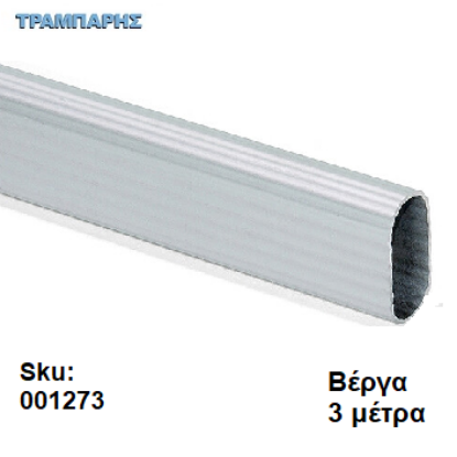 Picture of Στηρίγματα για σωλήνες οβάλ