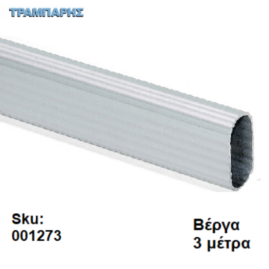 Εικόνα της Στηρίγματα για σωλήνες οβάλ