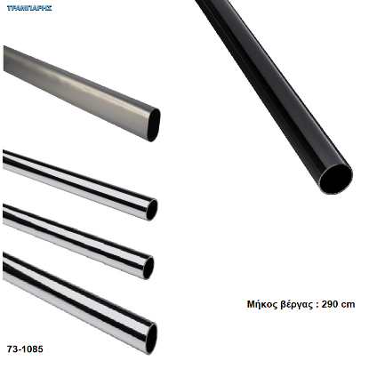 Εικόνα της Σωλήνες ντουλάπας Οβάλ, Στρογγυλές