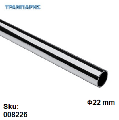 Picture of ΣΩΛΗΝΑ Φ22 mm ΝΙΚΕΛ Βέργα 2,90 m πάχος: 0,6 mm , ανά τεμάχιο