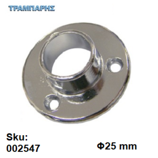 Picture of ΣΤΗΡΙΓΜΑ ΣΩΛΗΝΑΣ Φ25 mm ΝΙΚΕΛ