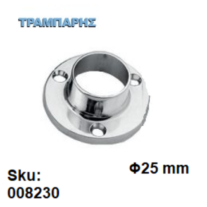 Picture of ΣΤΗΡΙΓΜΑ Φ25 mm Σωλήνας, Νίκελ