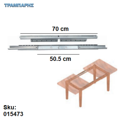 Picture of ΟΔΗΓΟΣ ΤΡΑΠΕΖΙΟΥ ΔΙΠΤΕΡΟΣ 700mm ΑΝΟΙΓΜΑ 505mm, ανά ζευγος