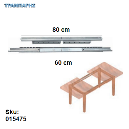 Picture of ΟΔΗΓΟΣ ΤΡΑΠΕΖΙΟΥ ΔΙΠΤΕΡΟΣ 800mm ΑΝΟΙΓΜΑ 400mm, ανά ζευγος