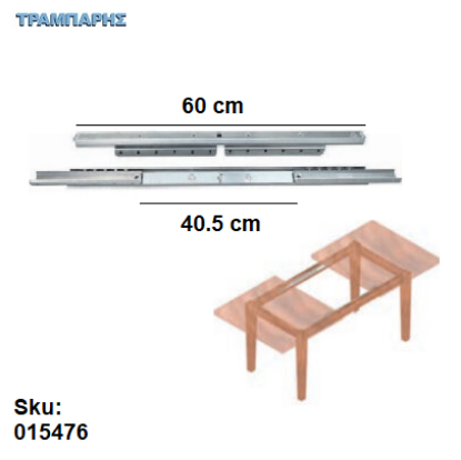 Picture of ΟΔΗΓΟΣ ΤΡΑΠΕΖΙΟΥ ΔΙΠΤΕΡΟΣ 600mm ΑΝΟΙΓΜΑ 405mm, ανά ζευγος