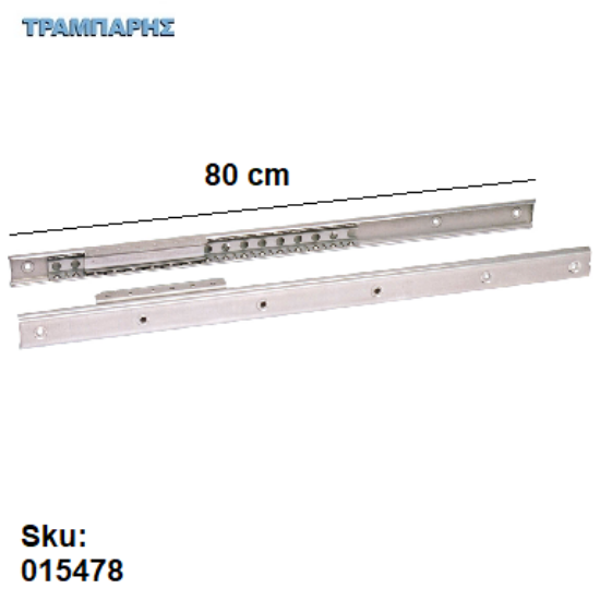 Picture of ΟΔΗΓΟΣ ΤΡΑΠΕΖΙΟΥ ΜΟΝΟΠΤΕΡΟ 800mm, ανά ζεύγος