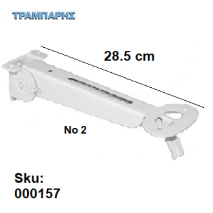Picture of ΓΩΝΙΕΣ ΣΠΑΣΤΕΣ 28,5 cm, IBFM, ανα τεμάχιο