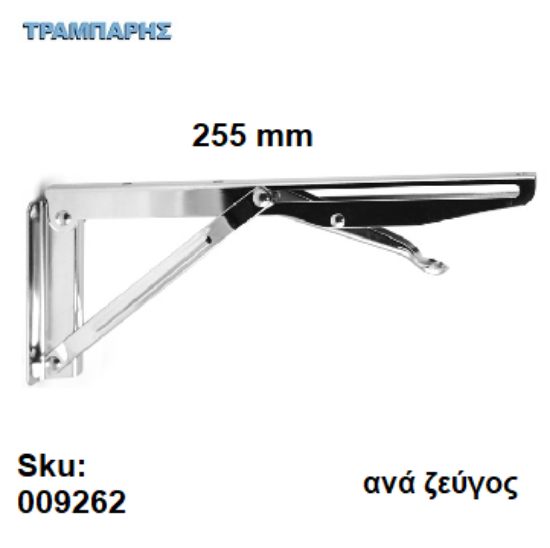Εικόνα της ΓΩΝΙΑ ΣΠΑΣΤΗ 255 mm Βαρέως τύπου ΧΡΩΜΙΟ ανά ζευγος
