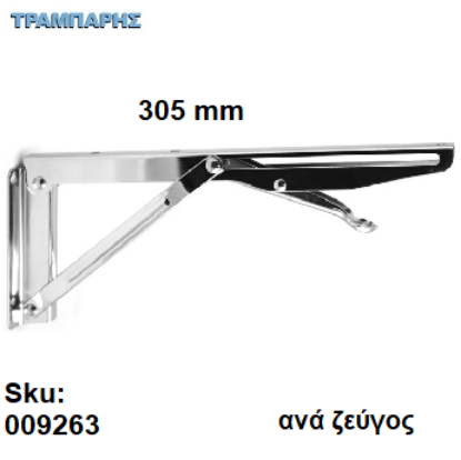 Picture of ΓΩΝΙΑ ΣΠΑΣΤΗ 305 mm Βαρέως τύπου ΧΡΩΜΙΟ ανά ζευγος