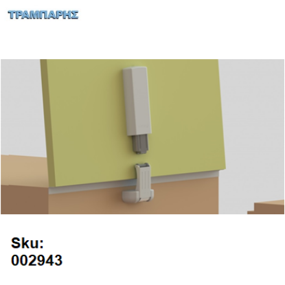 Picture of ΜΗΧΑΝΙΣΜΟΣ ΑΝΕΓΕΡΣΗΣ ΠΑΓΚΟΥ ΒΟΗΘΗΤΙΚΟ