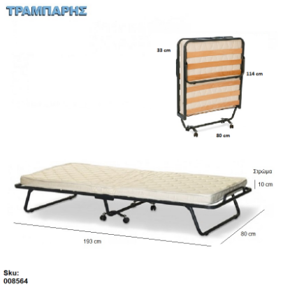 Picture of ΕΦΕΔΡΙΚΟ ΚΡΕΒΑΤΙ ΣΠΑΣΤΟ 193x80 cm Κλειστό 114x80x33 ΣΤΡΩΜΑ 10 cm ΑΥΤΟΜΑΤΟ