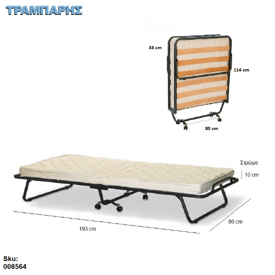 Εικόνα της ΕΦΕΔΡΙΚΟ ΚΡΕΒΑΤΙ ΣΠΑΣΤΟ 193x80 cm Κλειστό 114x80x33 ΣΤΡΩΜΑ 10 cm ΑΥΤΟΜΑΤΟ
