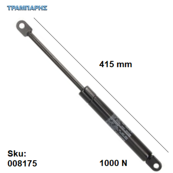 Picture of ΑΜΟΡΤΙΣΕΡ 1000 Ν  για κουμπάσα (415 mm) τελάρων EU