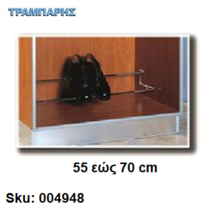 Picture of ΠΑΠΟΥΤΣΟΘΗΚΗ 55 Εως 70 cm ΧΡΩΜΙΟ