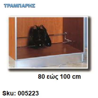 Picture of ΠΑΠΟΥΤΣΟΘΗΚΗ 85 Εως 100 cm ΧΡΩΜΙΟ