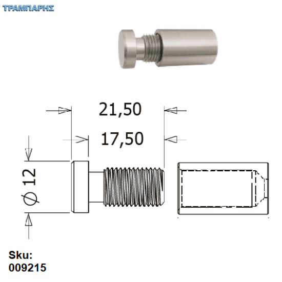 Εικόνα της ΑΠΟΣΤΑΤΗΣ  Φ12 x L21 mm Νίκελ Αλουμίνιο