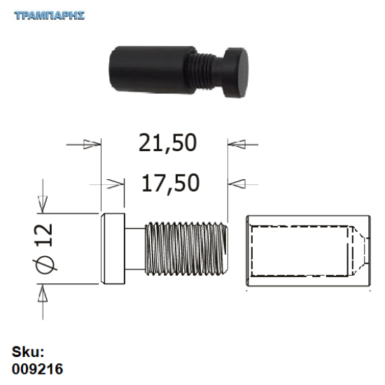 Εικόνα της ΑΠΟΣΤΑΤΗΣ  Φ12 x L21 mm Μαύρο Αλουμίνιο