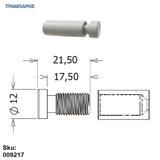 Εικόνα της ΑΠΟΣΤΑΤΗΣ  Φ12 x L21 mm Λευκό Αλουμίνιο