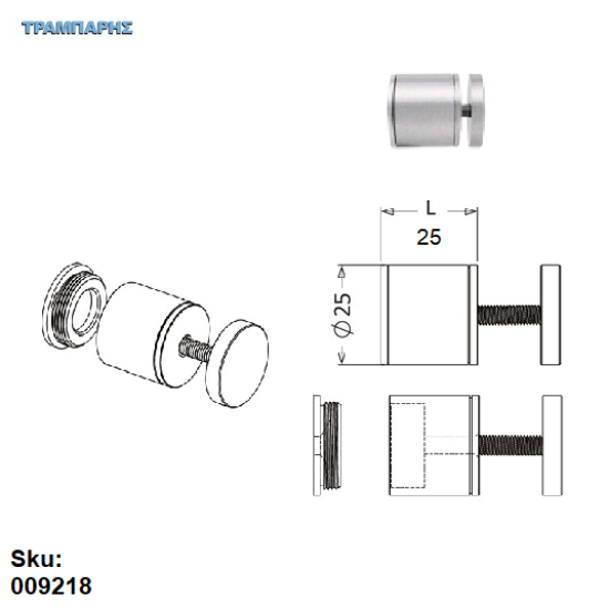 Εικόνα της ΑΠΟΣΤΑΤΗΣ  Φ25 x L25 mm Αλουμίνιο