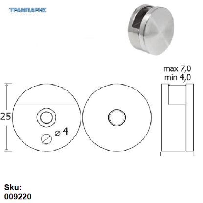 Εικόνα της ΑΠΟΣΤΑΤΗΣ ΚΑΘΡΕΠΤΗ Από 4 εώς 7 mm Αλουμίνιο