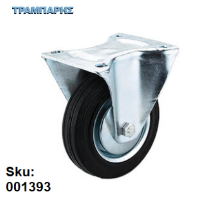 Εικόνα της ΡΟΔΑ 100 mm ΣΤΑΘΕΡΗ ΜΑΥΡΗ Υ: 125 mm (ανοχή βάρους 50kg)