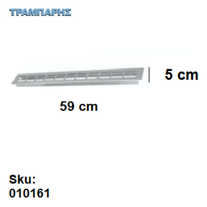 Εικόνα της ΕΞΑΕΡΙΣΜΟΣ ΨΥΓΕΙΟΥ   5x59 cm Φυσικό Αλουμίνιο