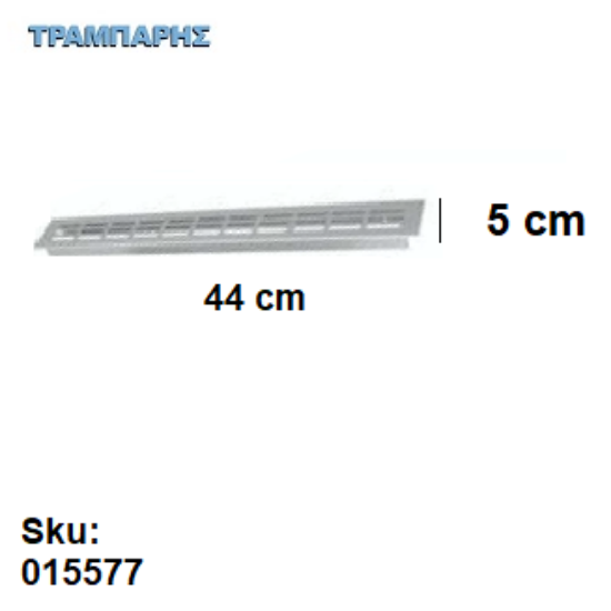 Εικόνα της 015577